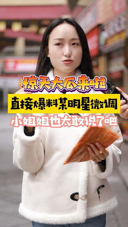 吃瓜姐姐2,揭秘娱乐圈背后的秘密与真相