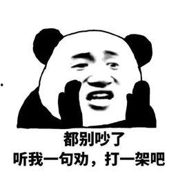 吃瓜群众三人表情包动图,三款动图演绎的幽默人生