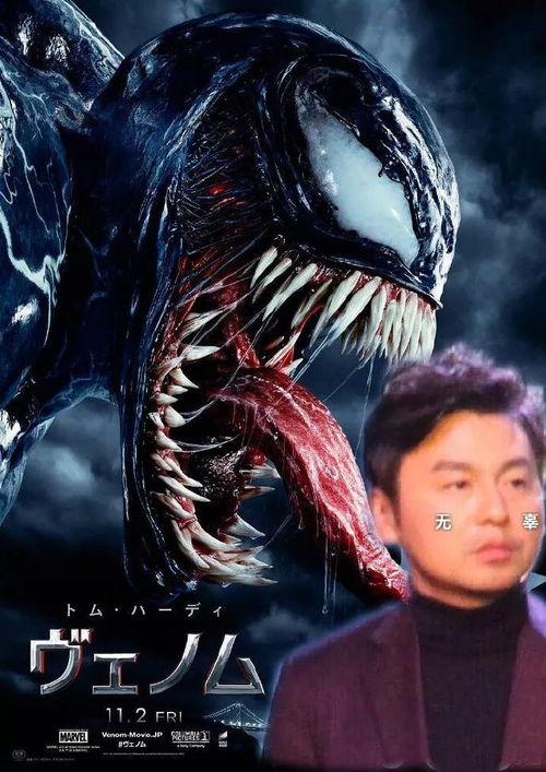 毒液吃瓜视频,揭秘娱乐圈幕后真相