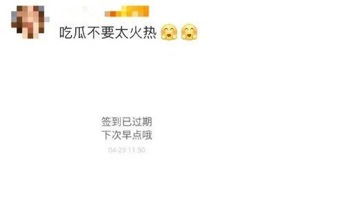 吃瓜耽误的事情