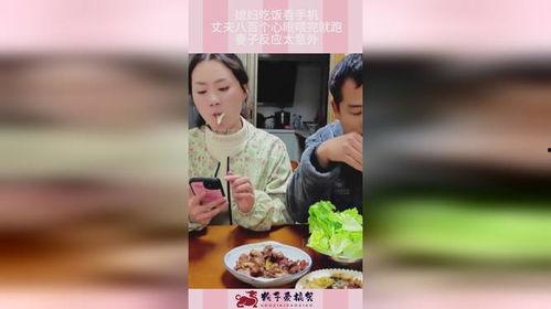 大远媳妇吃瓜日常,揭秘娱乐圈幕后故事