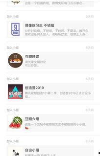 凌晨直播吃瓜,揭秘娱乐圈幕后故事