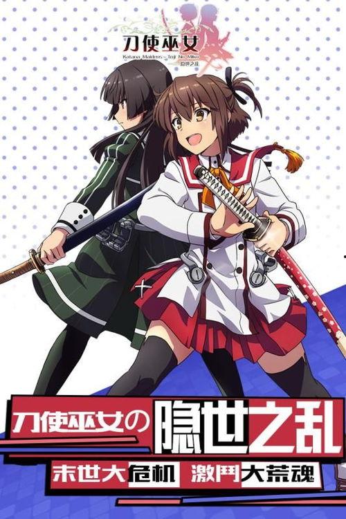 刀使巫女 吃瓜,吃瓜群众揭秘神秘巫女世界