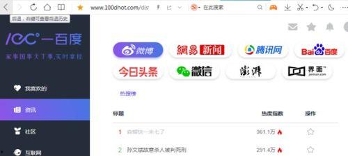 网络上吃瓜网站,揭秘热门事件背后的真相