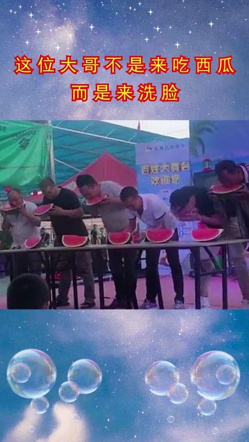 蒙眼吃瓜大赛活动方案,蒙眼吃瓜大赛活动方案亮点解析
