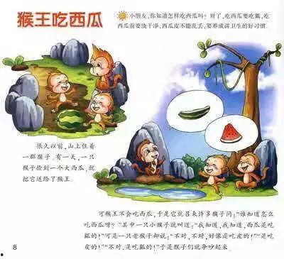 猴吃瓜文案男孩,趣味横生的夏日奇遇记